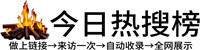 和谦镇今日热点榜